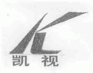 凯视
