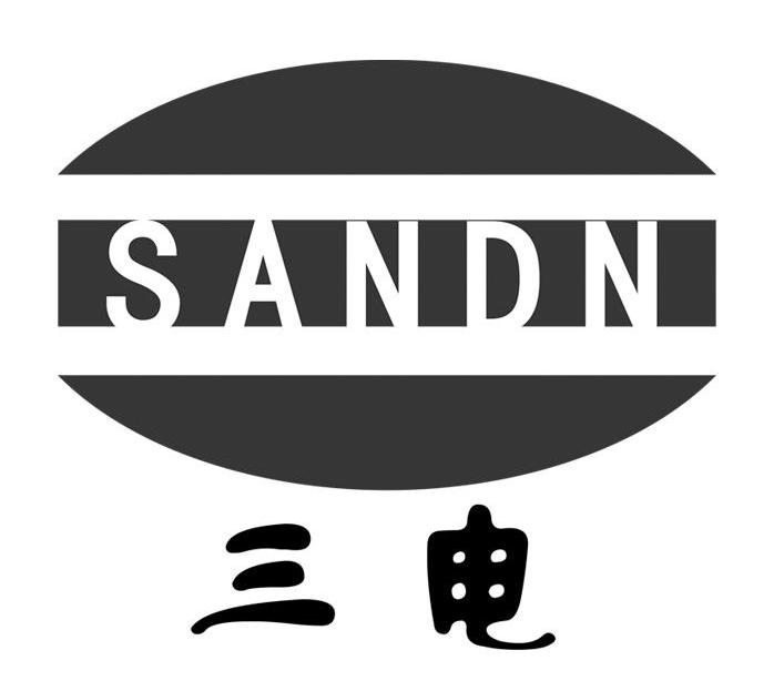 三电 SANDN