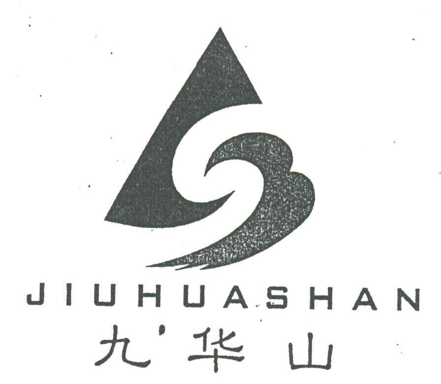 九华山