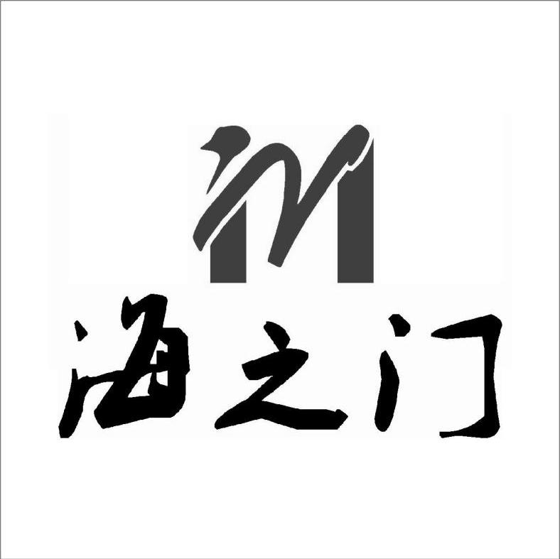海之门