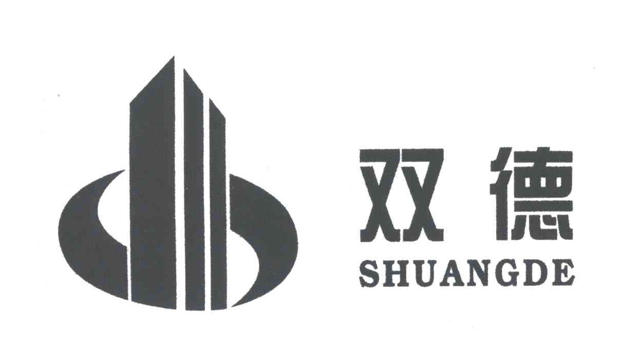 双德及图形