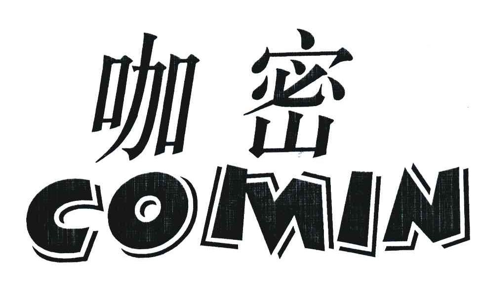 咖密;COMIN