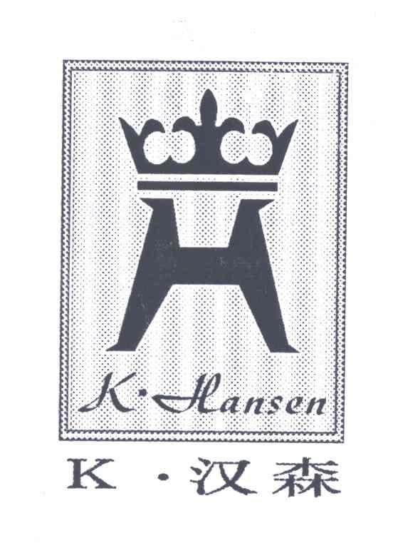 汉森;K.HANSEN;K
