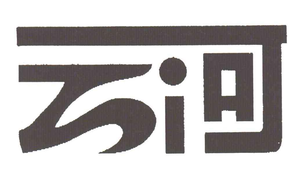 云河