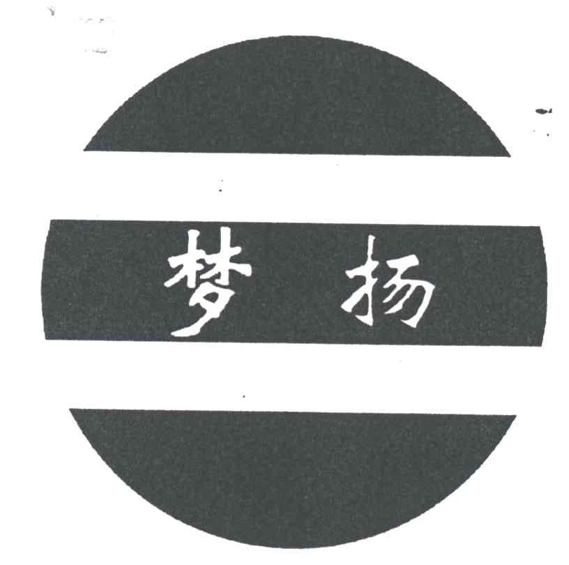 梦扬
