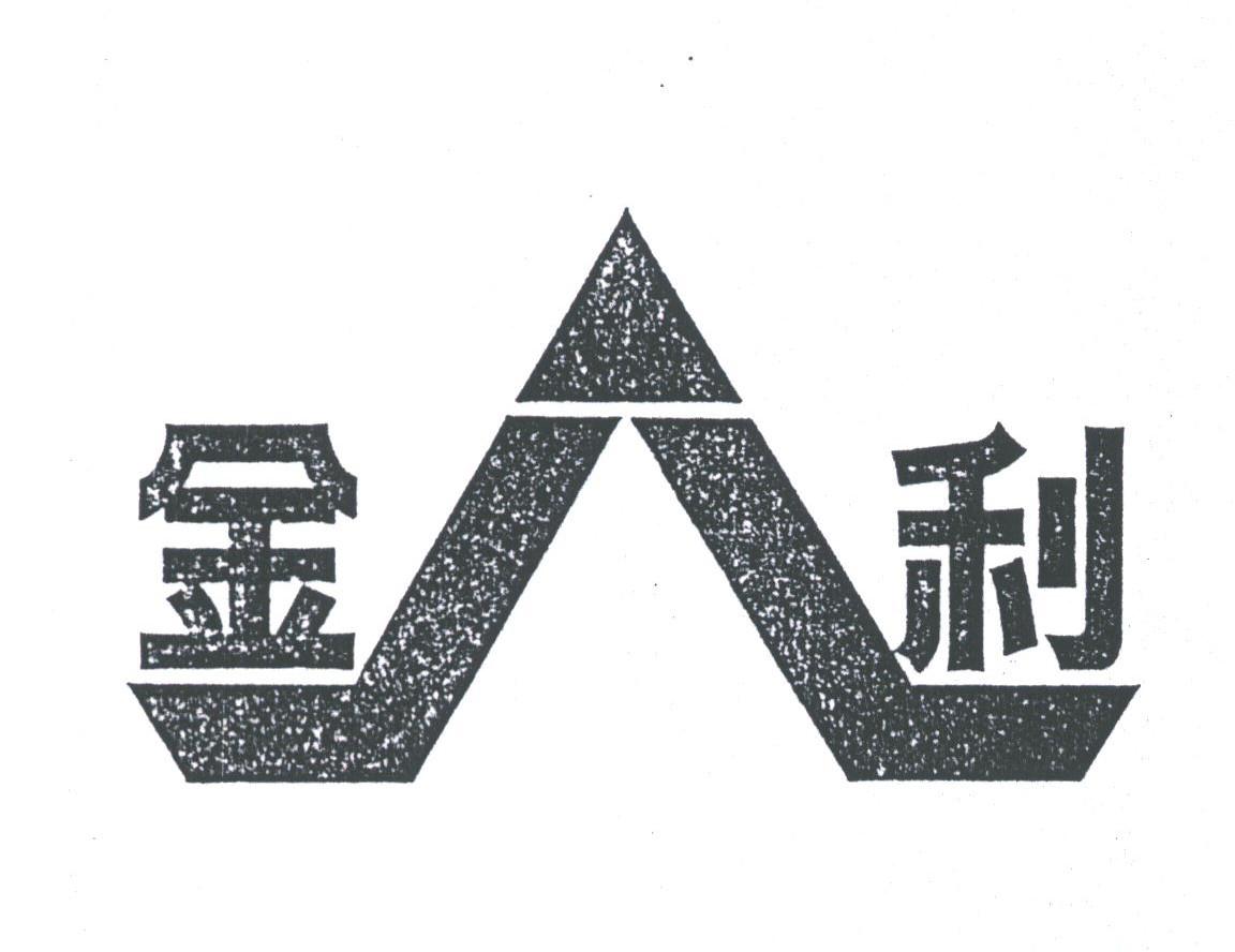 金利