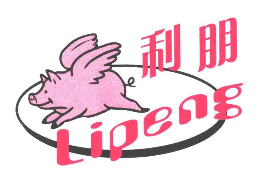 利朋