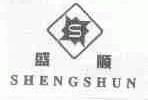 盛顺