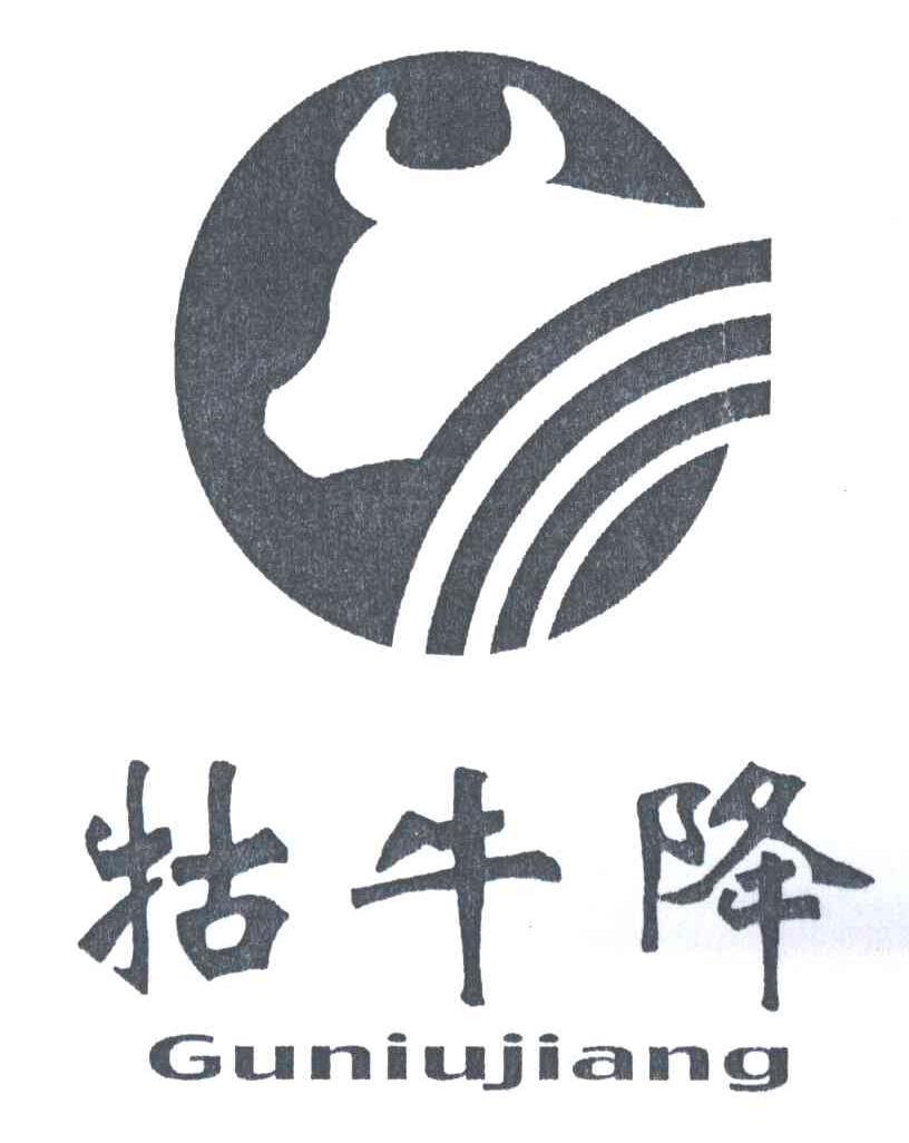 牯牛降