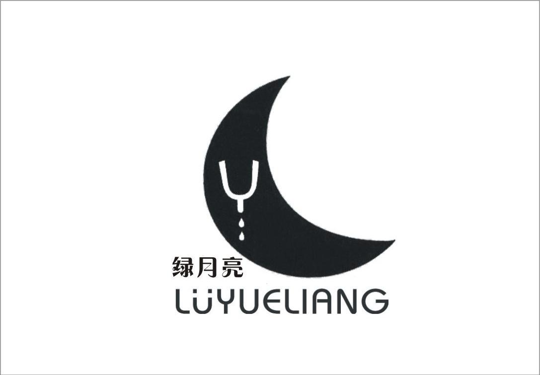 绿月亮