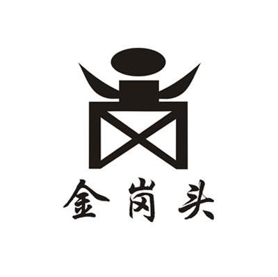 金岗头