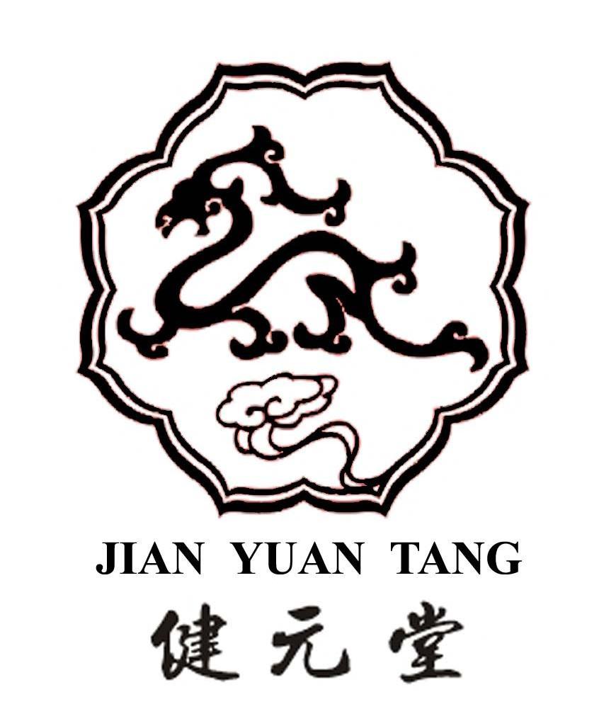 健元堂