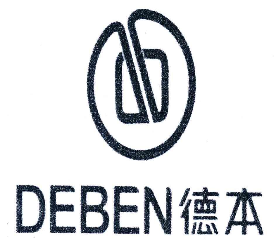 德本;DB