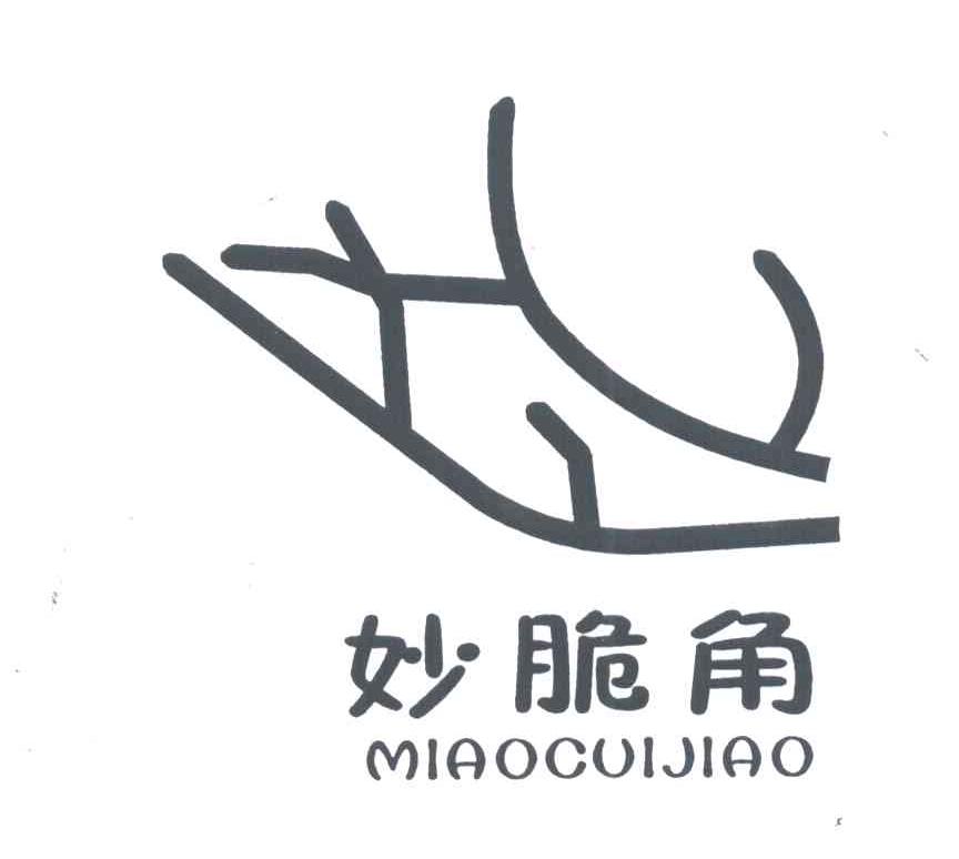 妙脆角