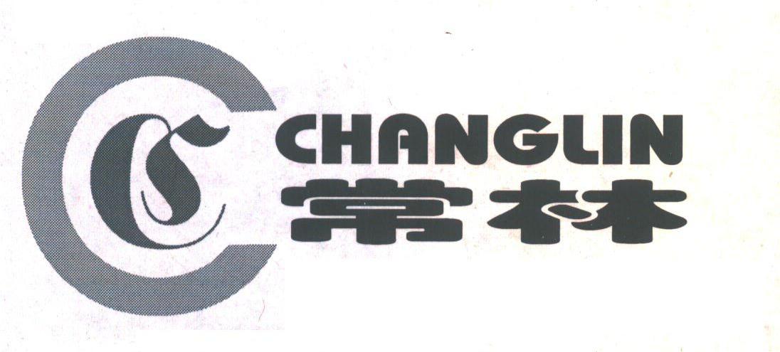 常林