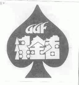 绿金香;GGF