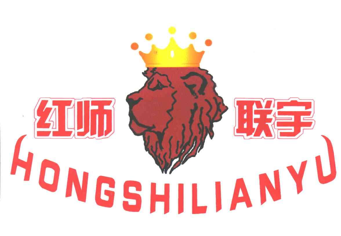 红师联宇