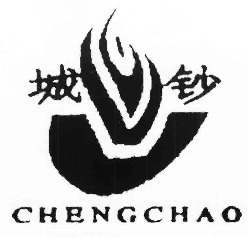 城钞