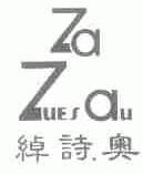 绰诗奥;ZUESAU