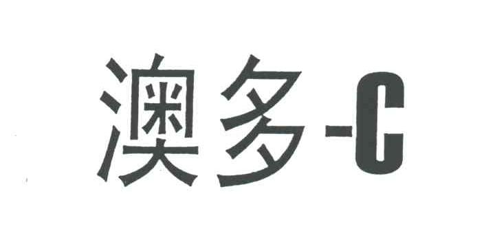 澳多