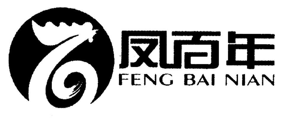 凤百年