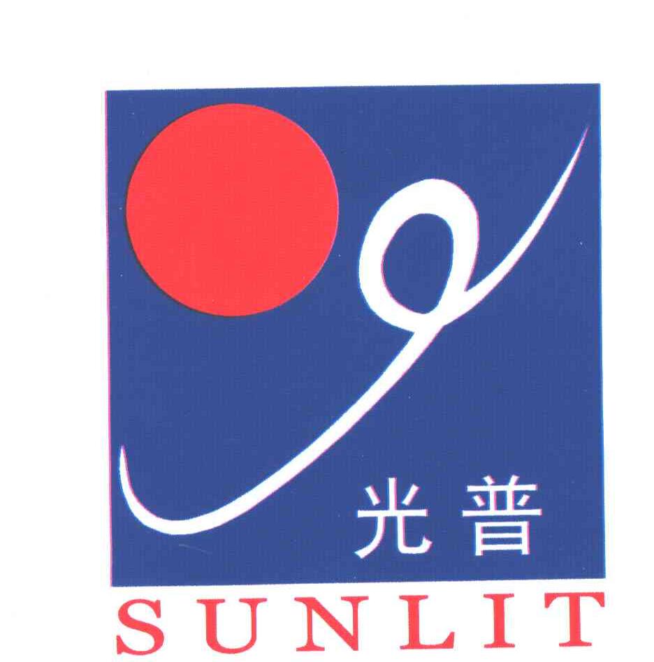 光普
