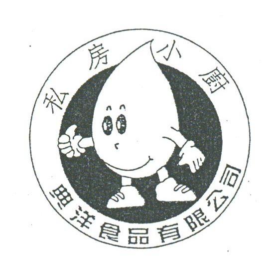 私房小厨