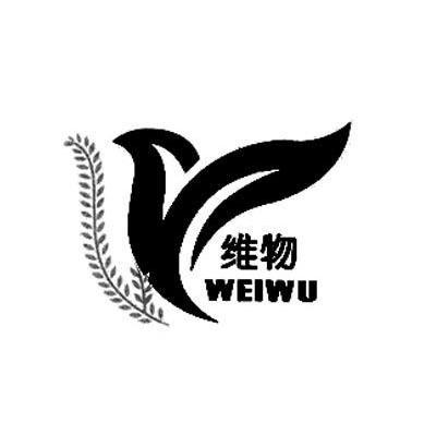 维物