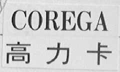 COREGA