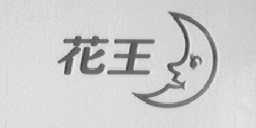 花王