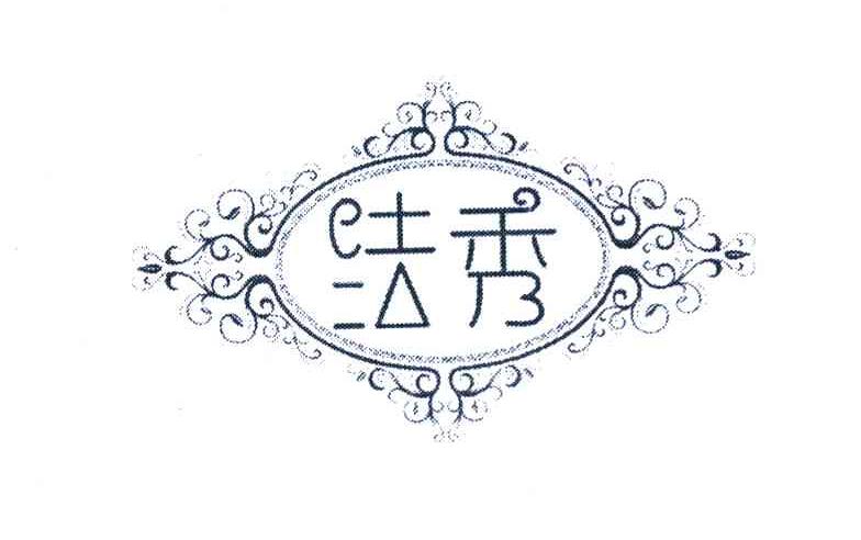 法秀