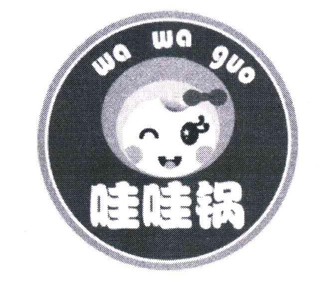 哇哇锅