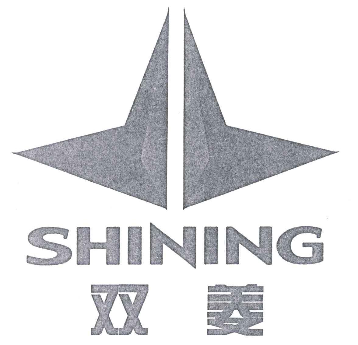双菱;SHINING