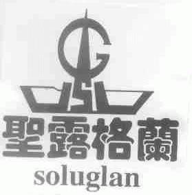 圣露格兰;SOLUGLAN