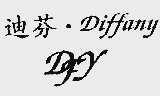 迪芬;DI FFANY;DFY