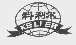 科利尔