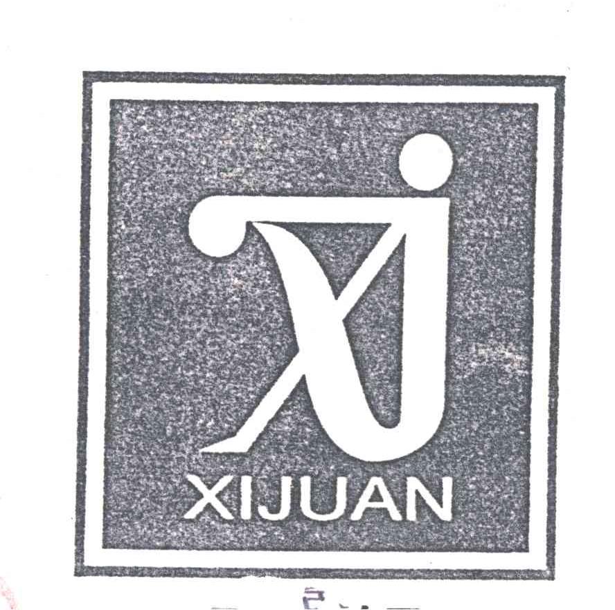 XIJUAN及图
