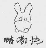 咕嘟炖