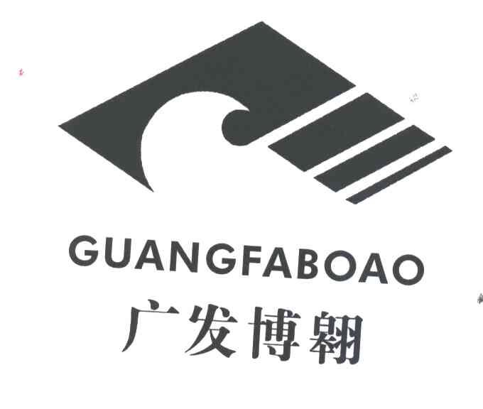 广发博翱;GUANG FA BO AO
