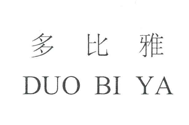 多比雅