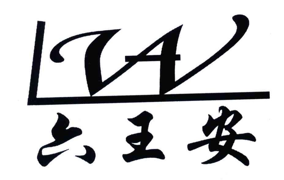 六王安;LWA