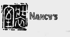 室装  NANCY'S