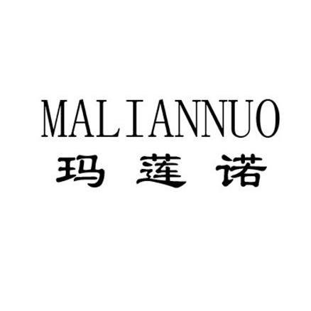 玛莲诺