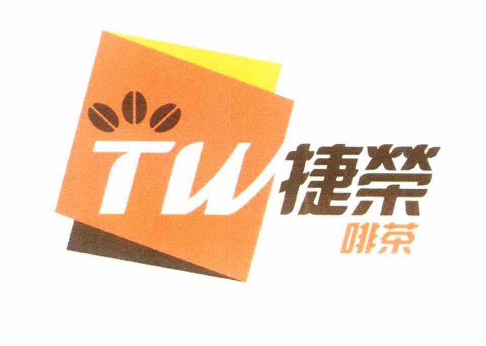 捷荣啡茶 TW