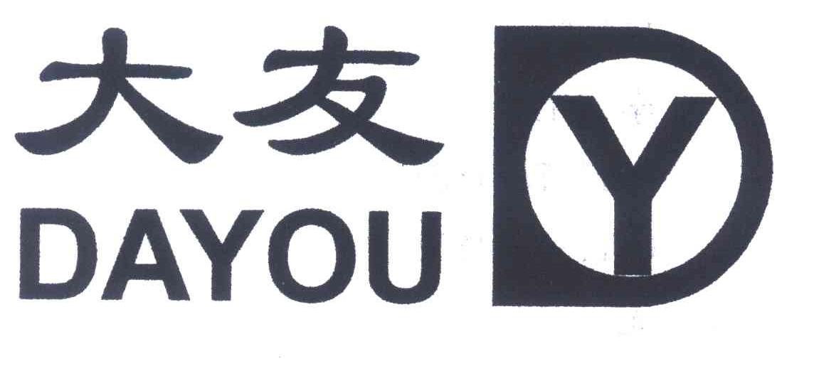 大友