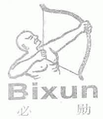 必勋