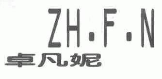卓凡妮;ZH.F.N