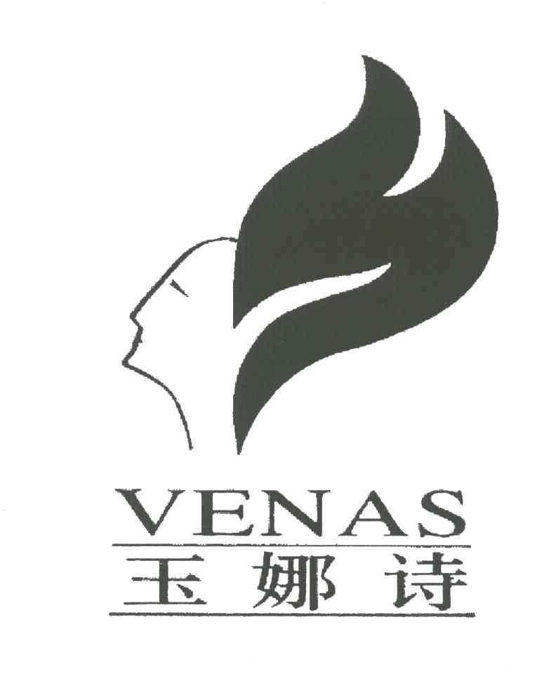 玉娜诗;VENAS