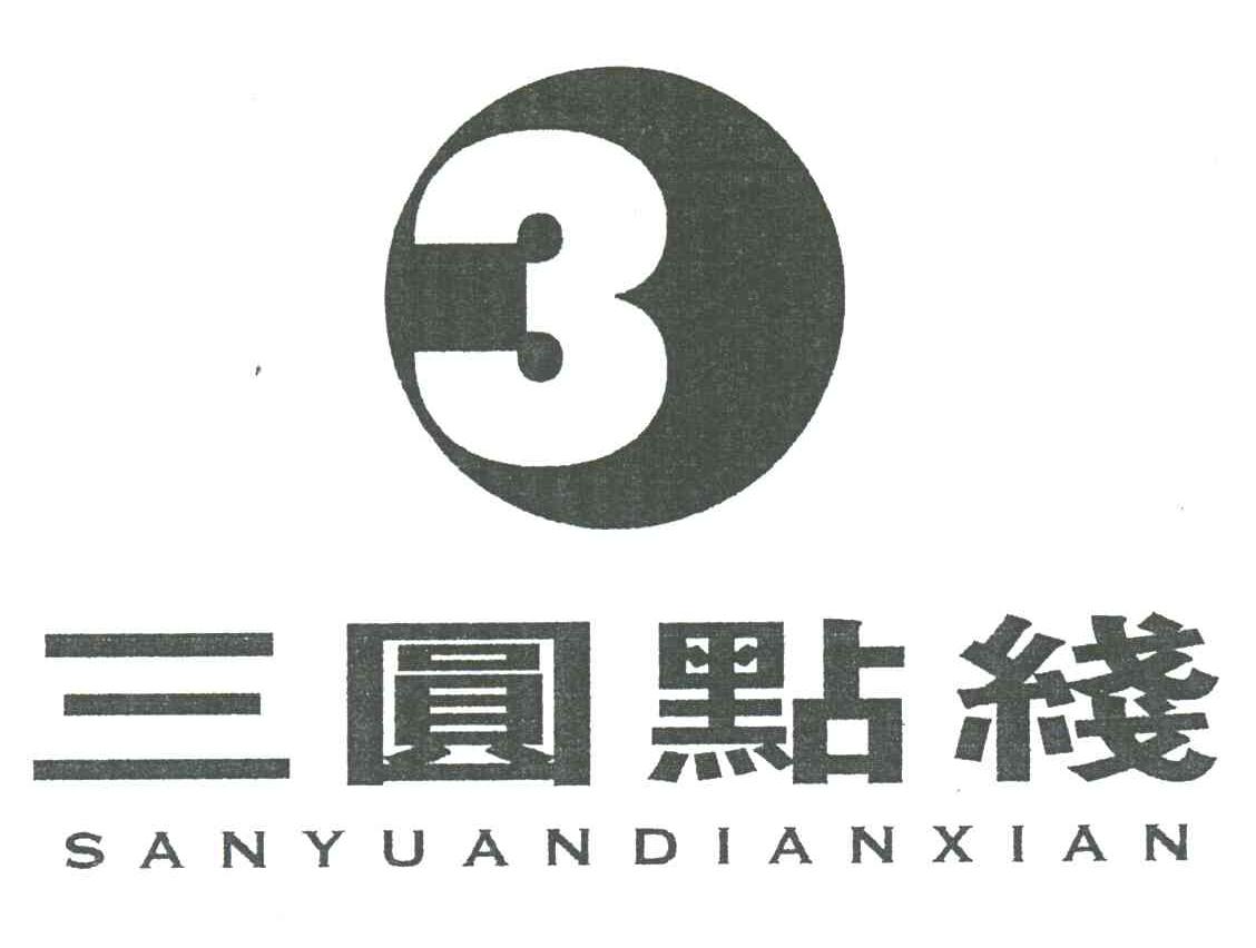 三圆点线;SAN YUAN DIAN XIAN;3