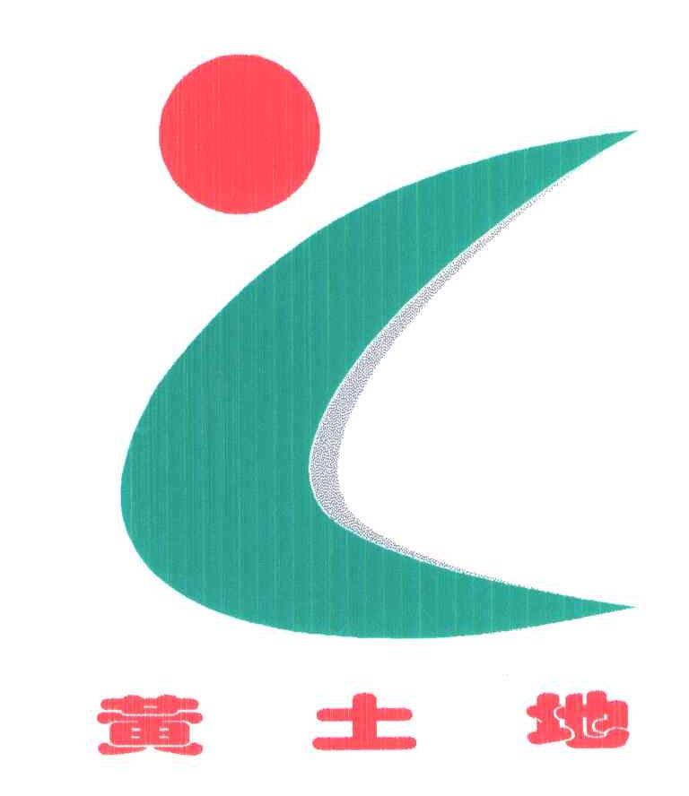 黄土地